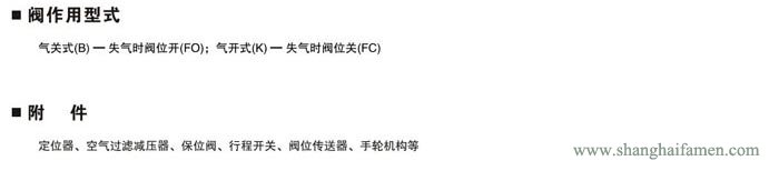 氣動薄膜單座調節閥形式