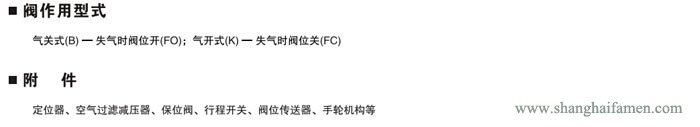 氣動薄膜套筒調節閥形式