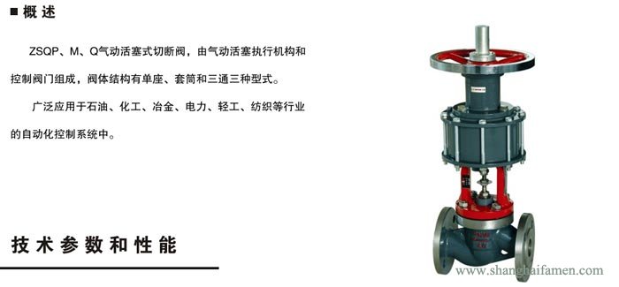 氣動(dòng)活塞式切斷閥