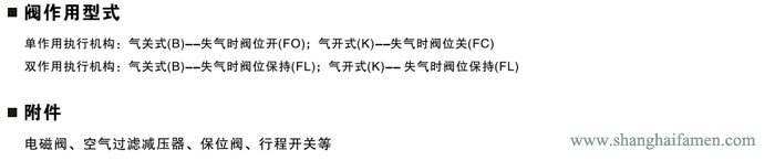 氣動(dòng)活塞式切斷閥8